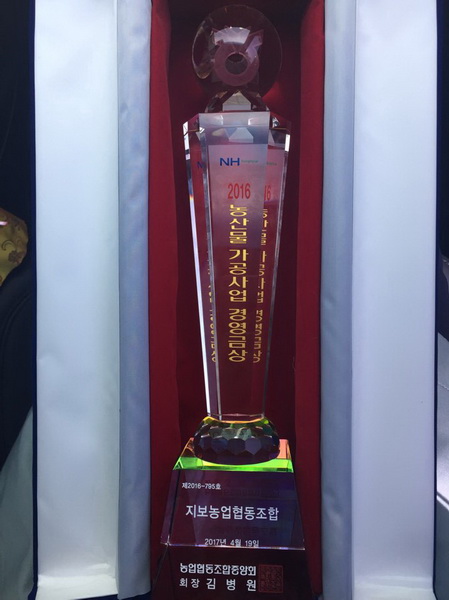 2.예천군, 지보농협 참기름 가공공장 금상 수상